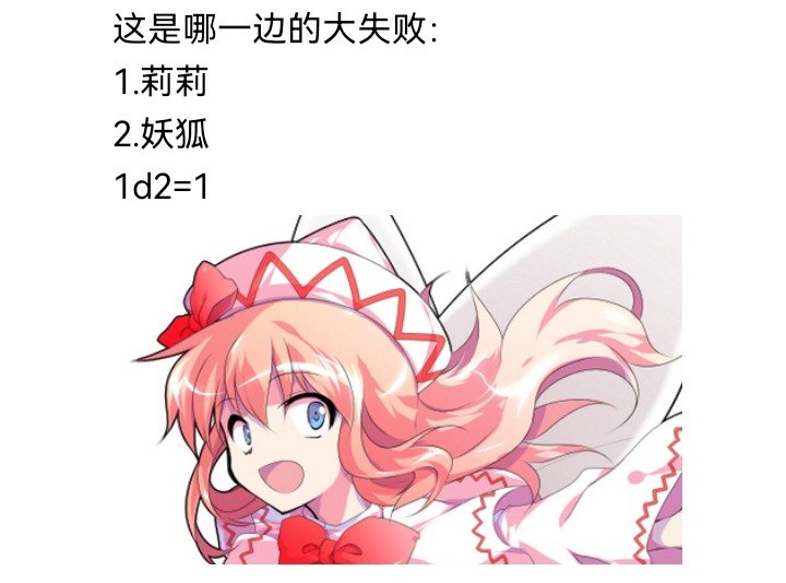 妖狐（四）
