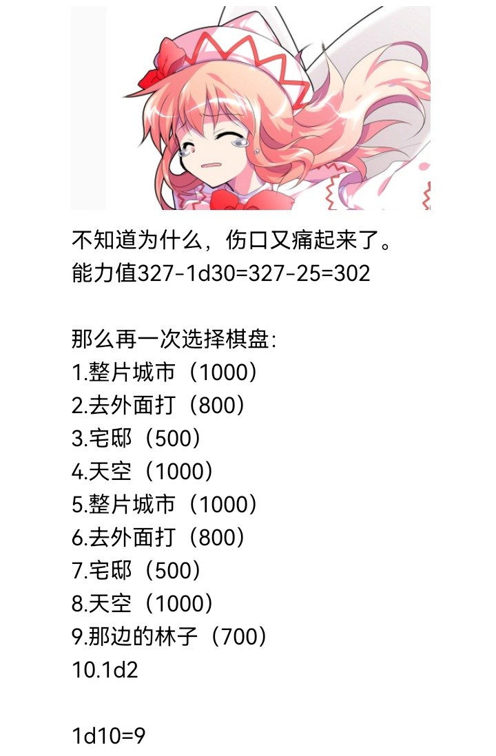 妖狐（四）
