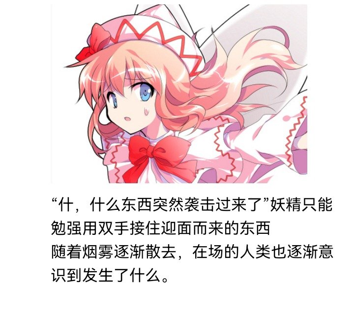 妖狐（四）