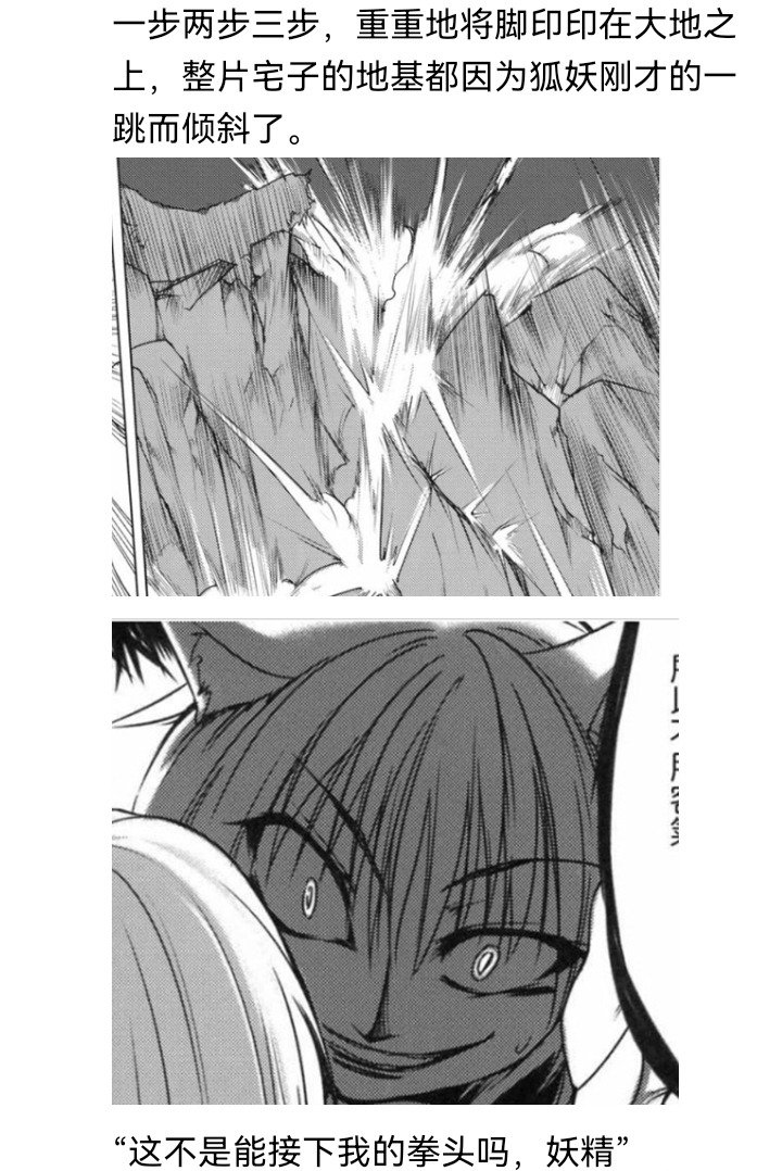 妖狐（四）
