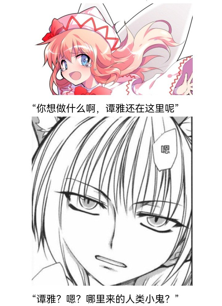 妖狐（四）