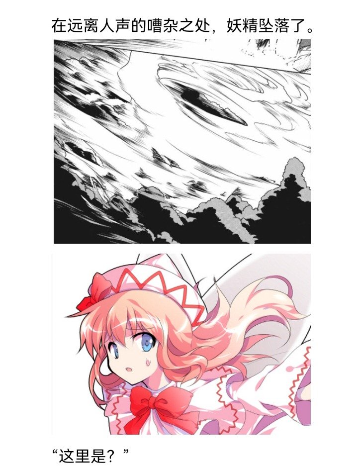 妖狐（四）