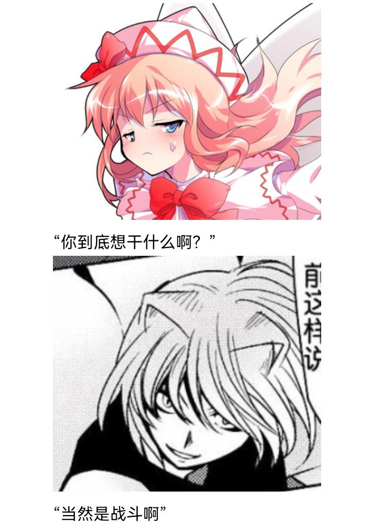 妖狐（四）