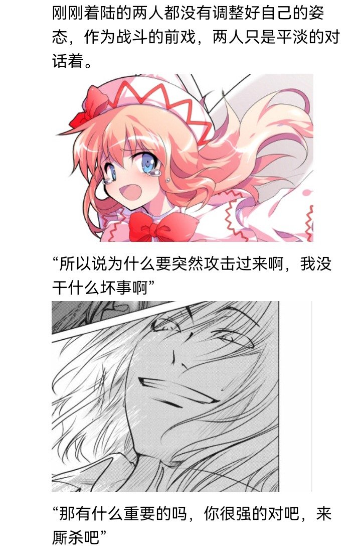 妖狐（四）