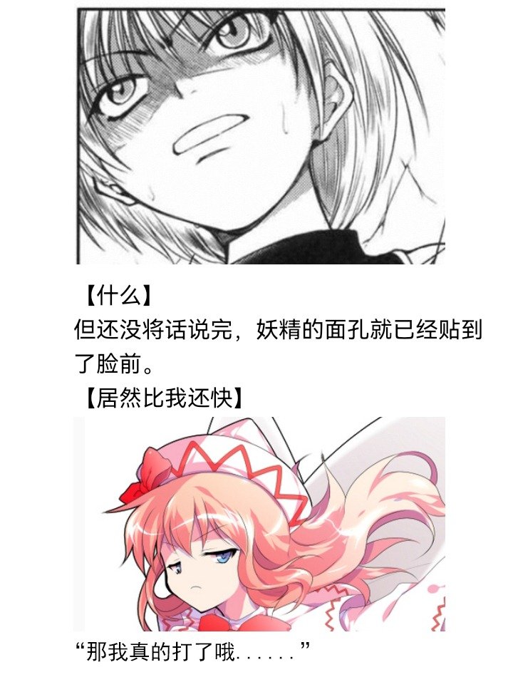 妖狐（四）