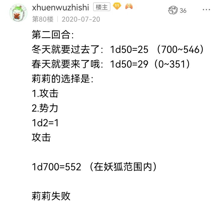 妖狐（四）
