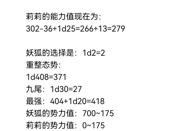 妖狐（四）