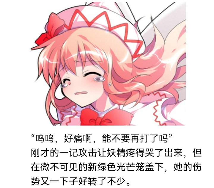 妖狐（四）