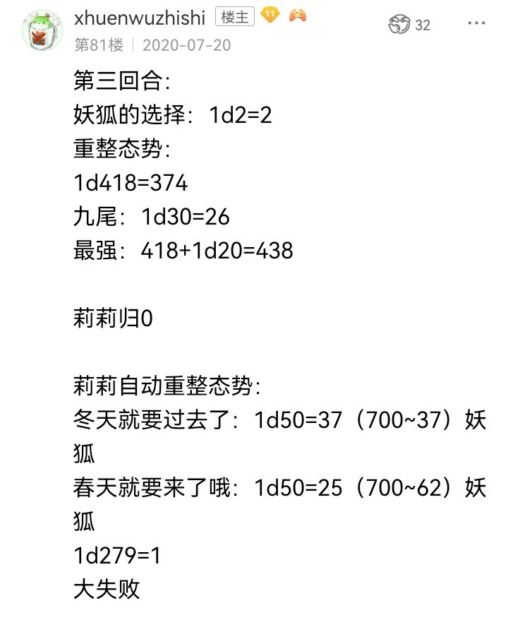妖狐（四）