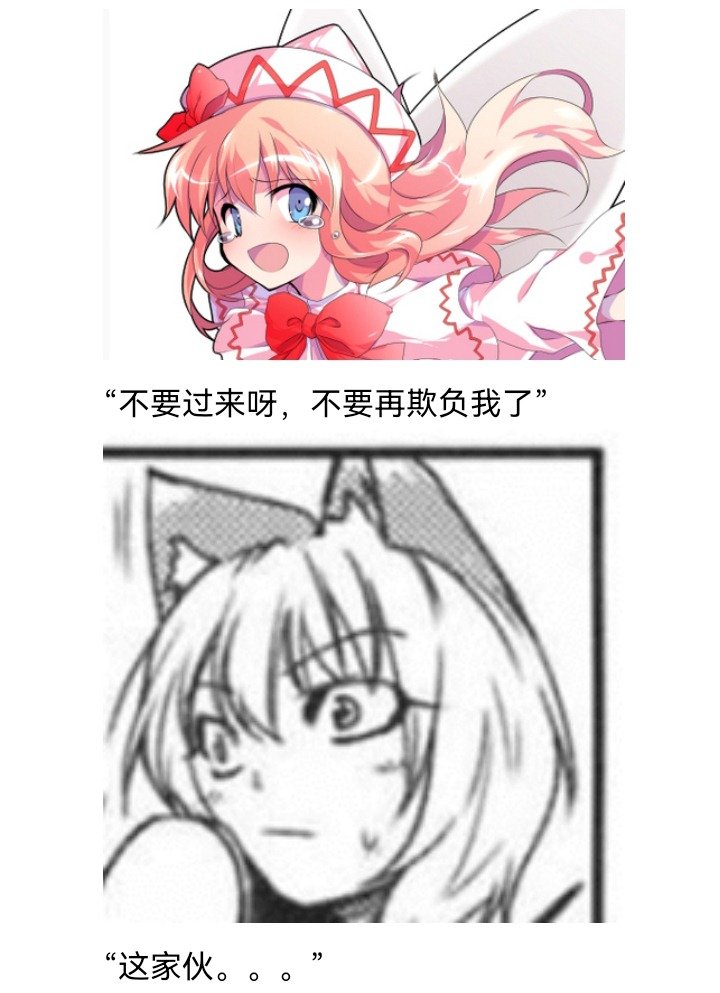 妖狐（四）