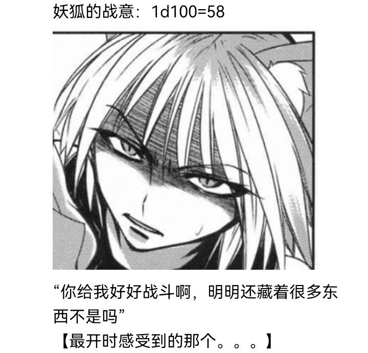 妖狐（四）