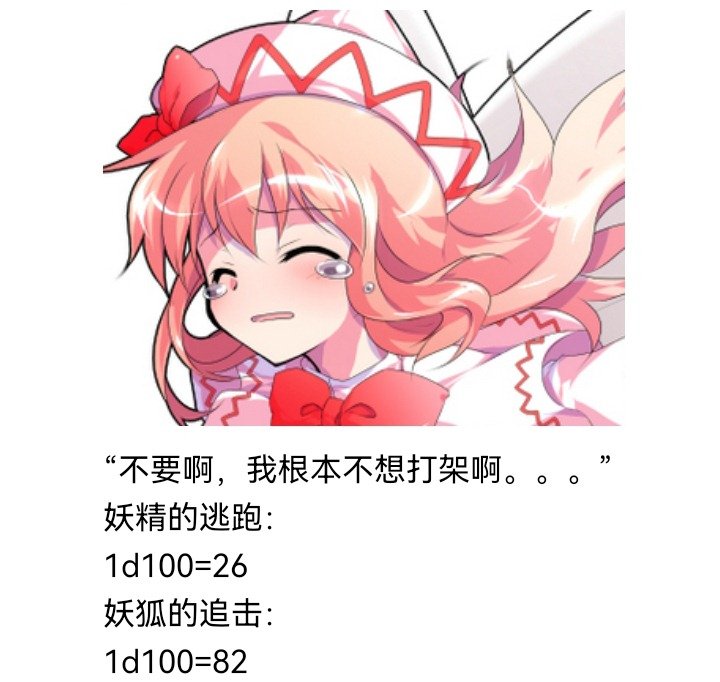 妖狐（四）