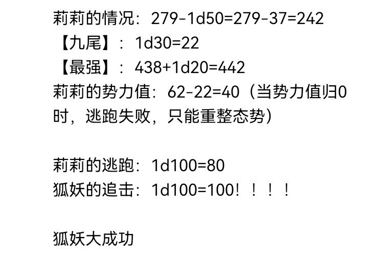 妖狐（四）