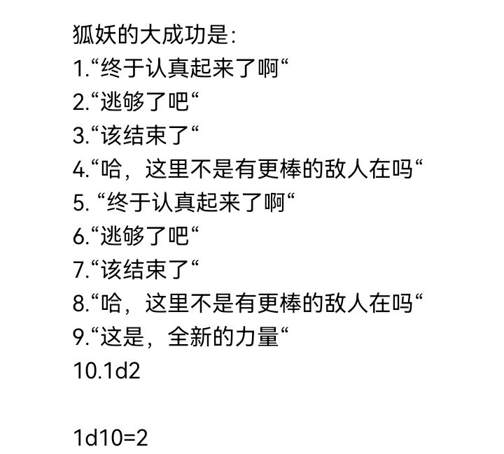 妖狐（四）