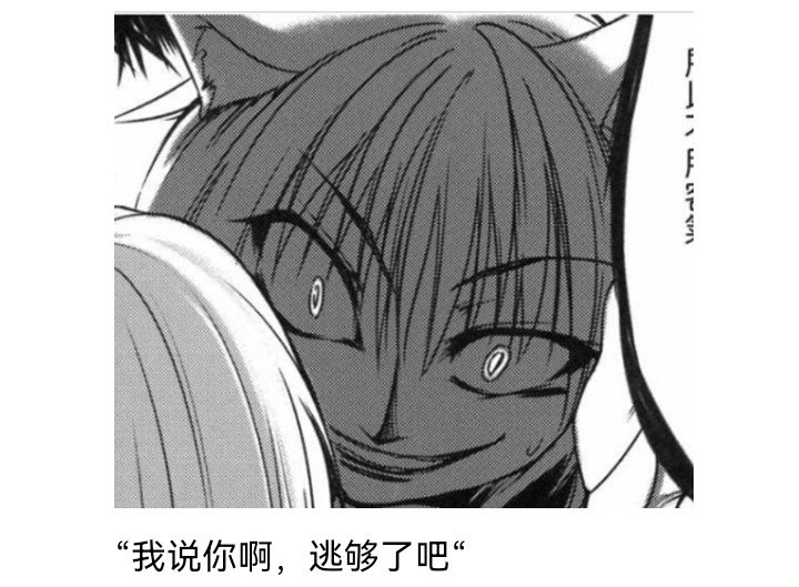 妖狐（四）