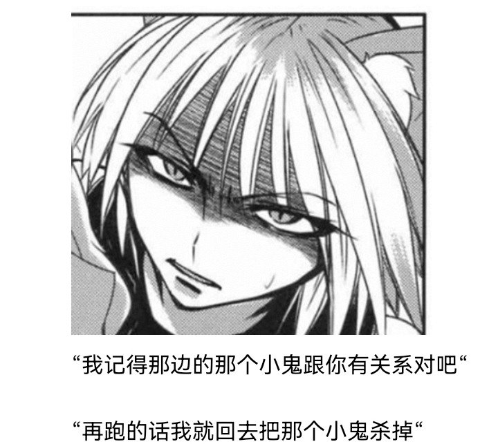 妖狐（四）