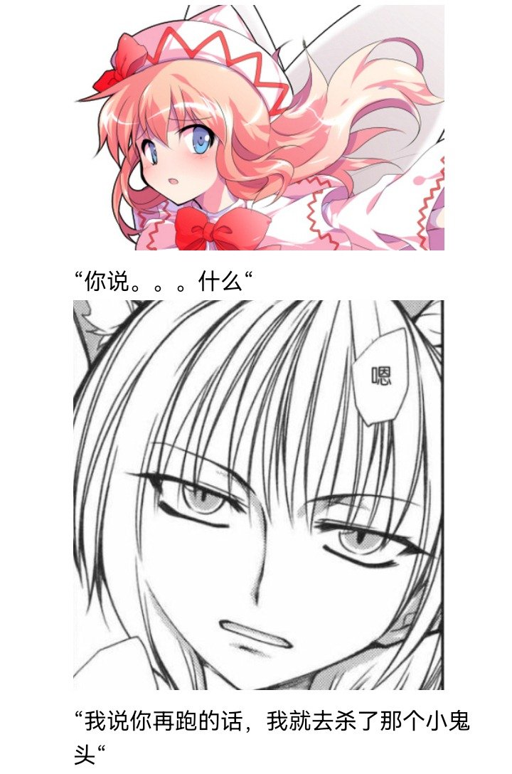 妖狐（四）