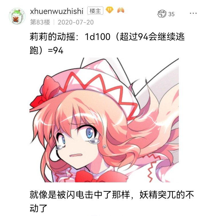妖狐（四）