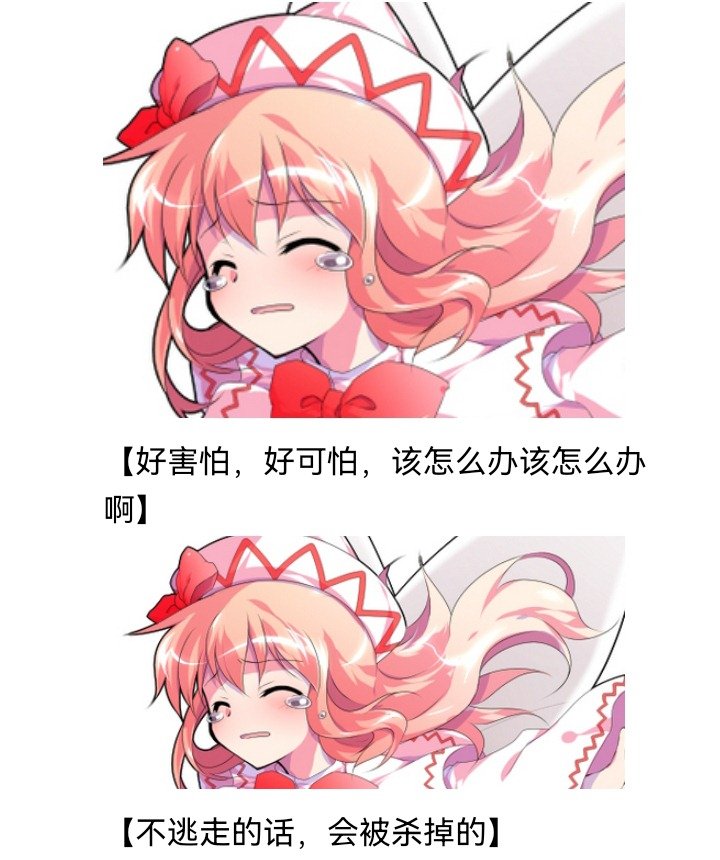 妖狐（四）