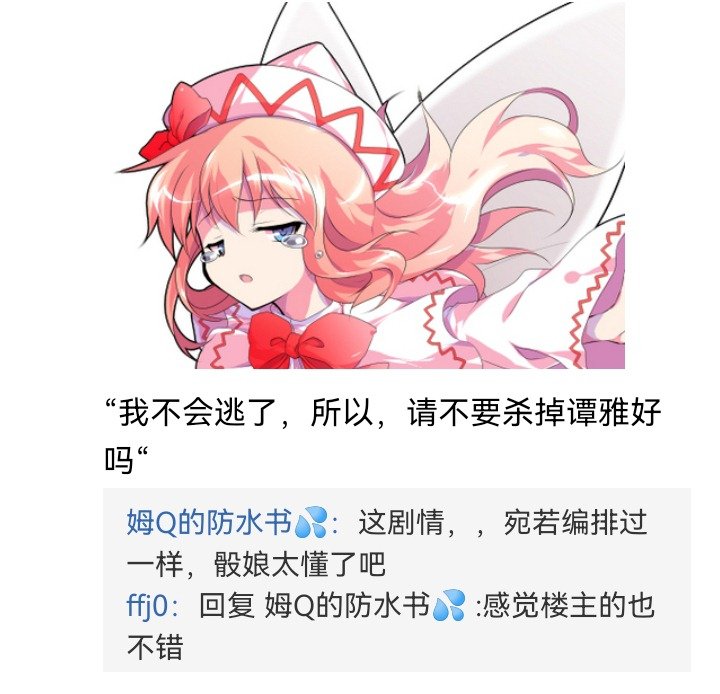 妖狐（四）