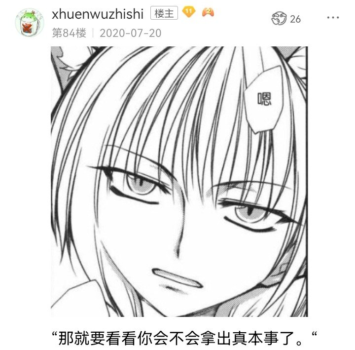 妖狐（四）
