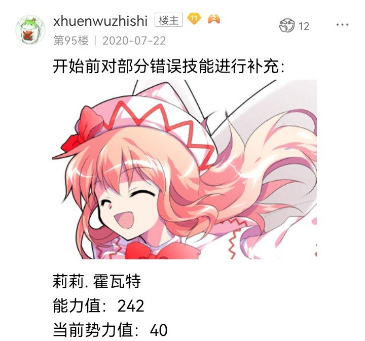妖狐（五）