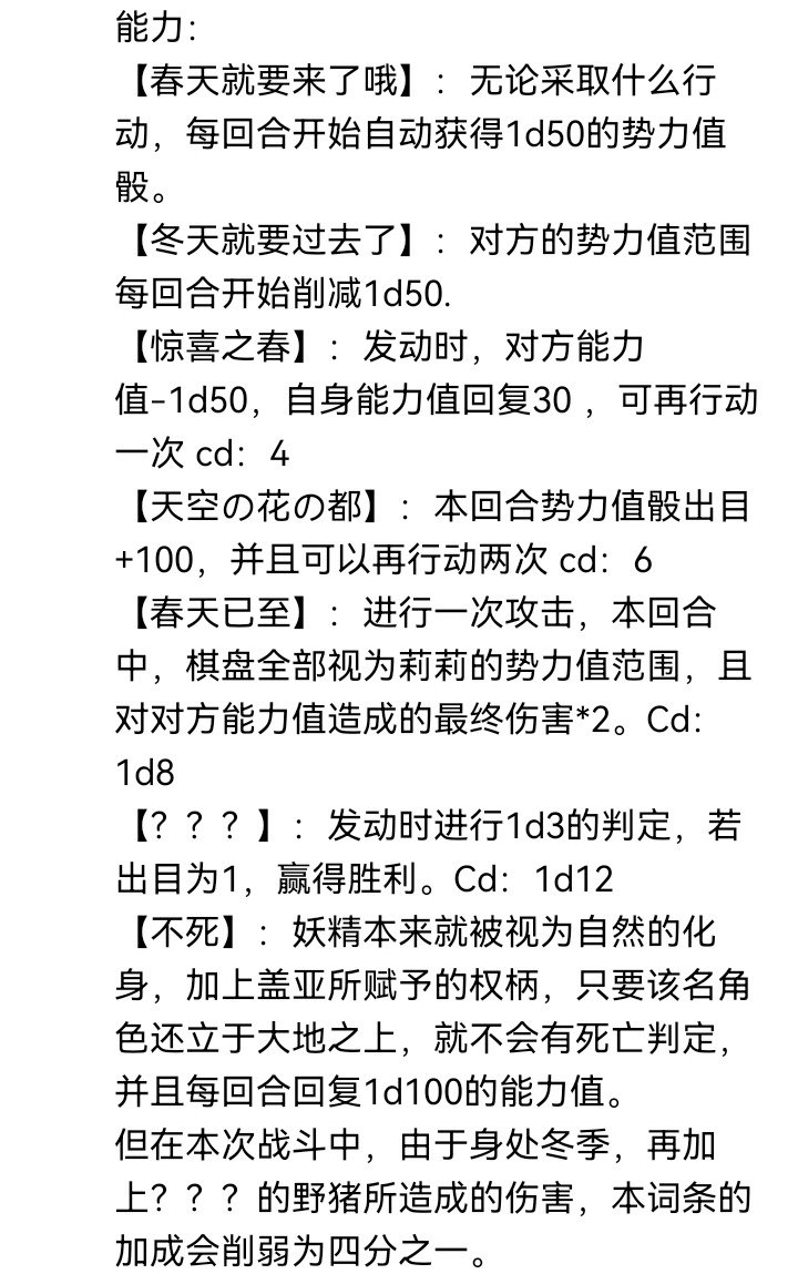 妖狐（五）