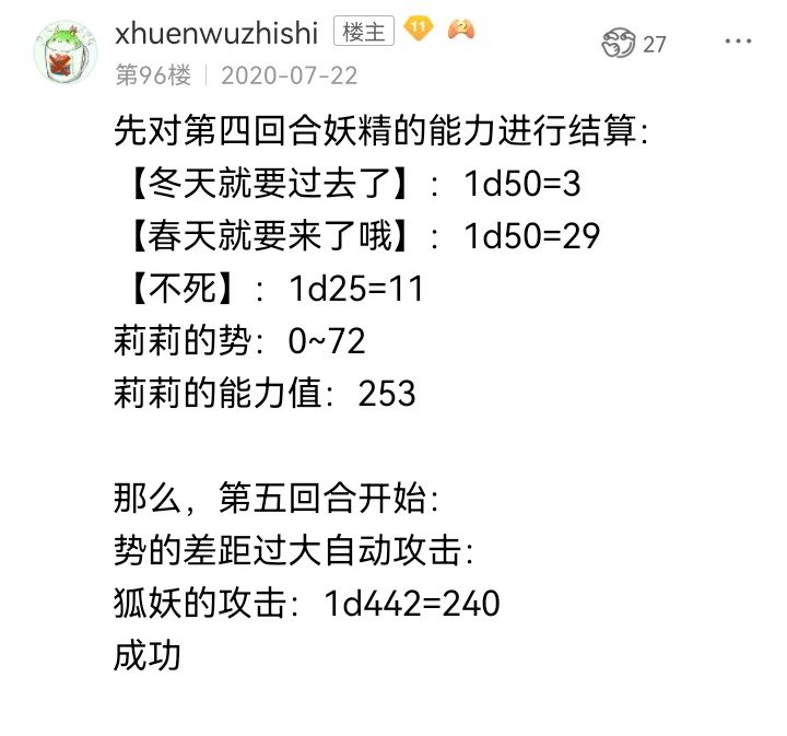 妖狐（五）