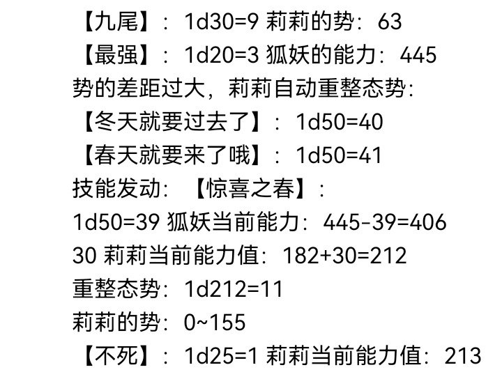 妖狐（五）