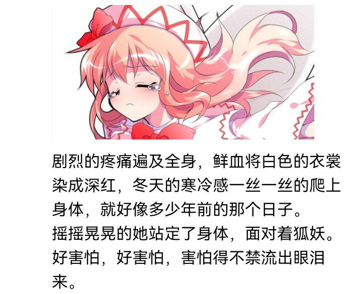 妖狐（五）
