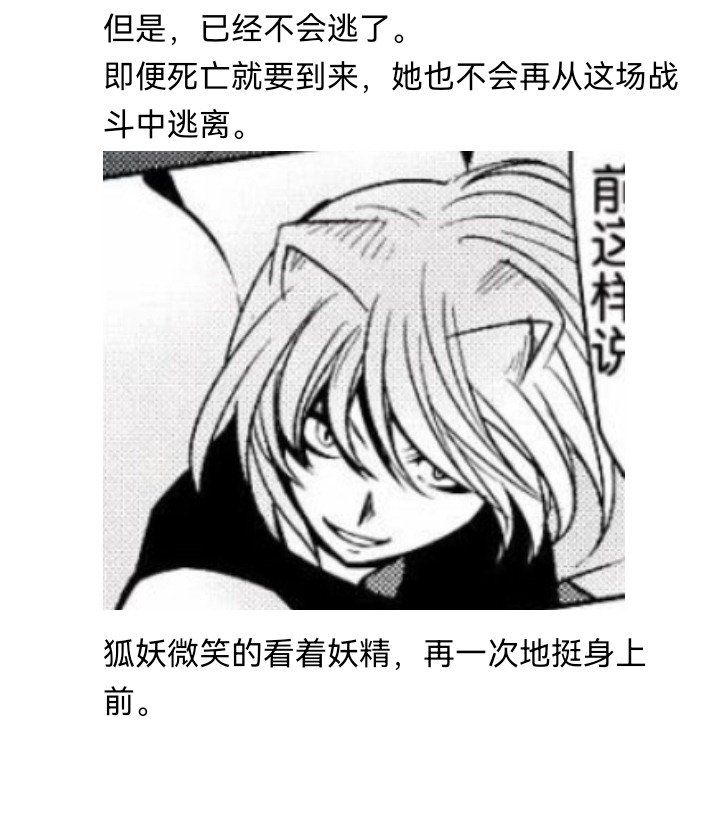 妖狐（五）
