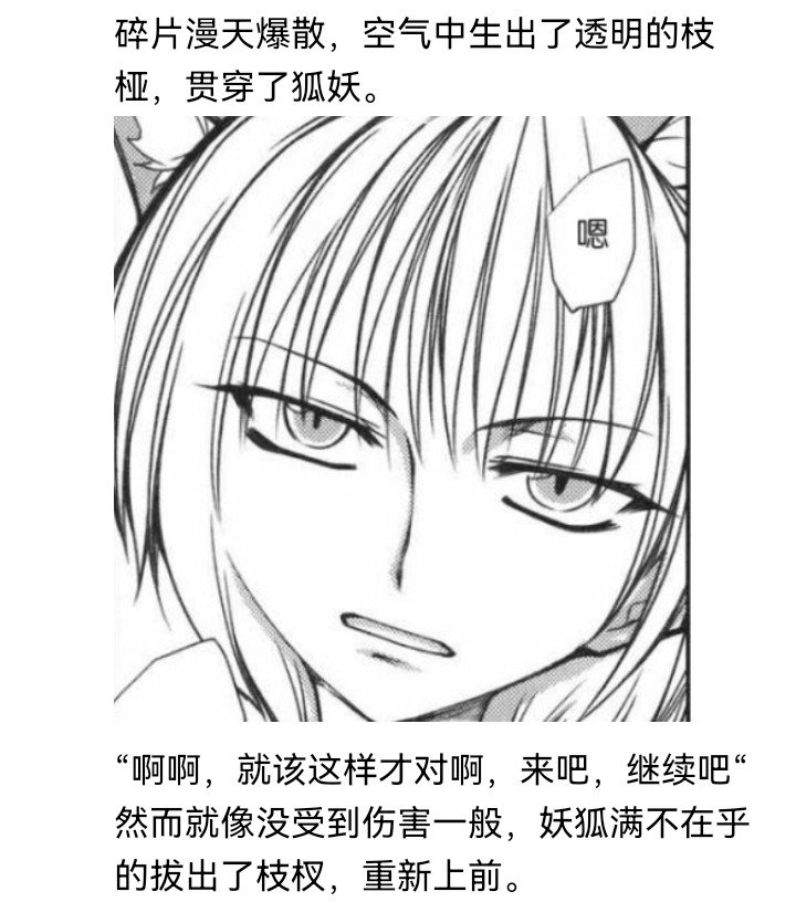 妖狐（五）