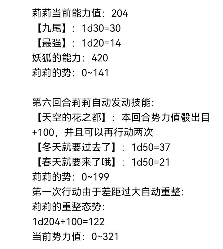 妖狐（五）