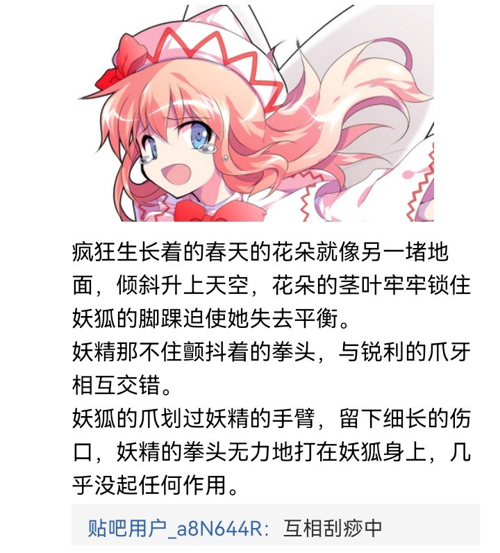 妖狐（五）