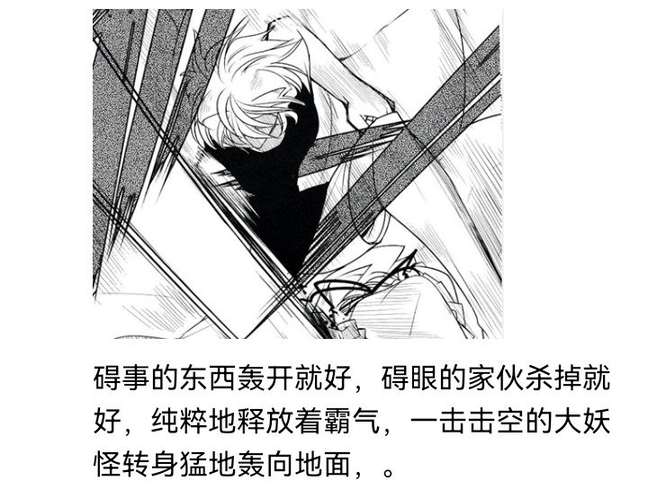 妖狐（五）