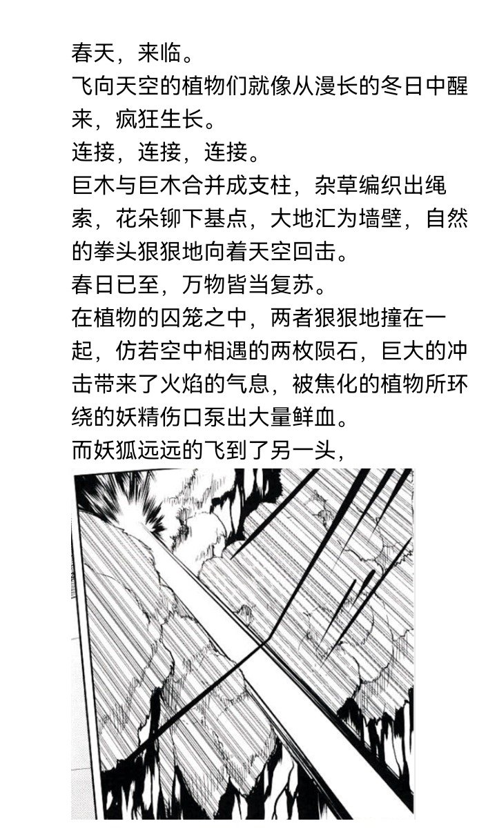 妖狐（五）