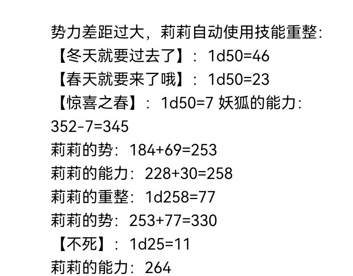 妖狐（五）