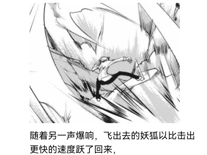 妖狐（五）