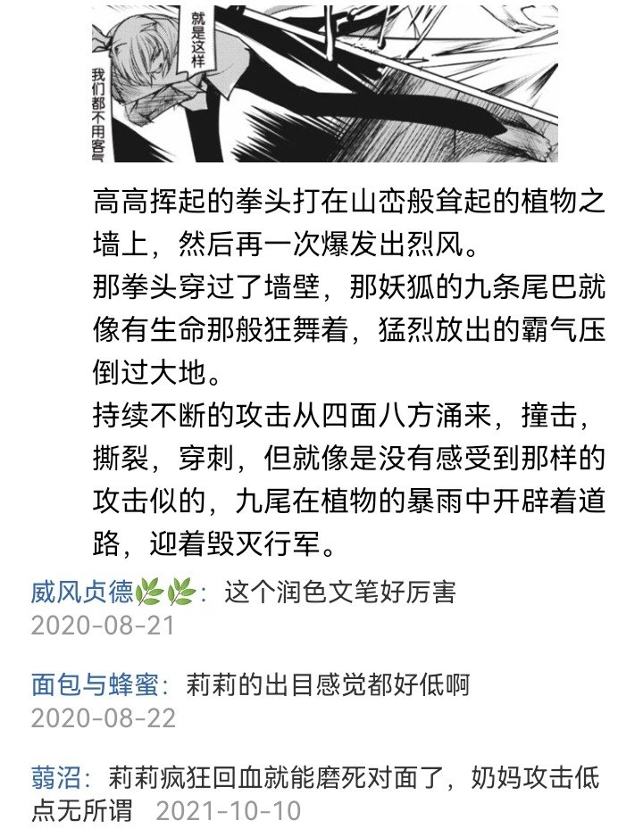 妖狐（五）