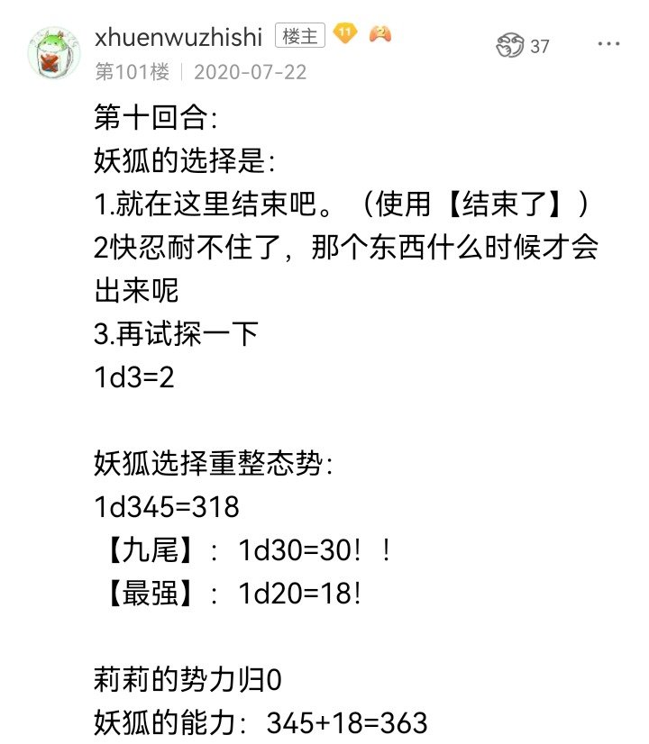 妖狐（五）