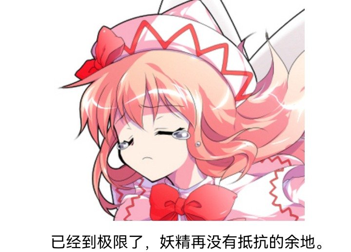 妖狐（五）