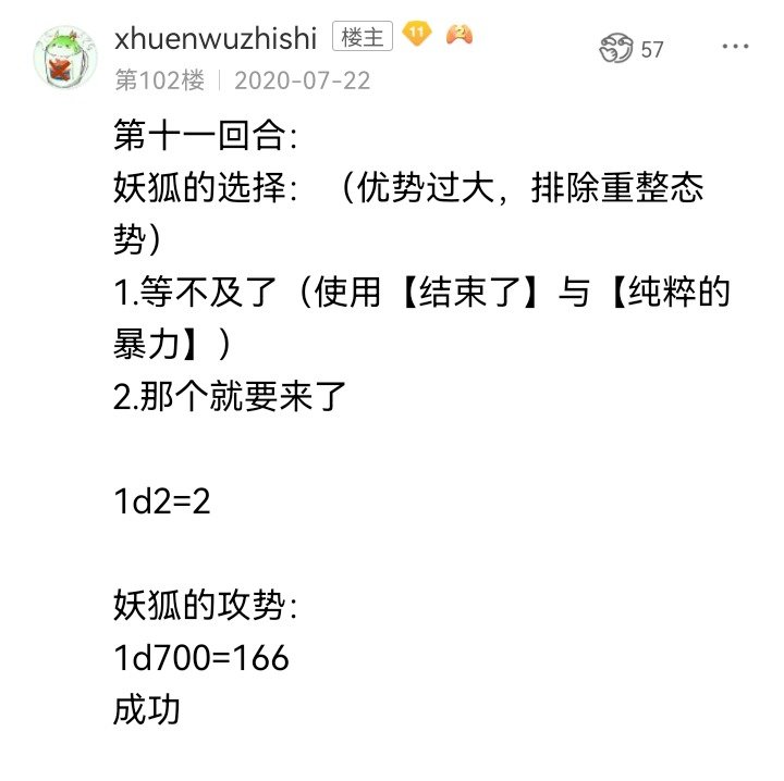 妖狐（五）