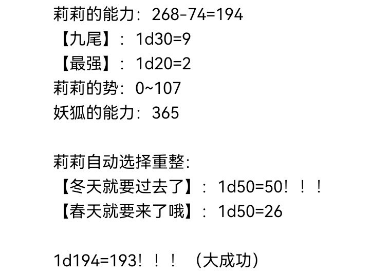 妖狐（五）