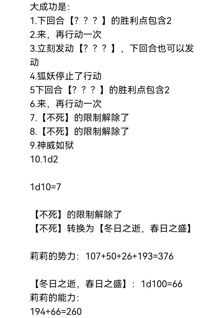 妖狐（五）