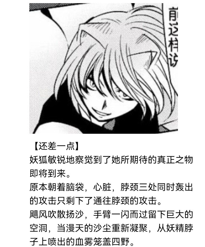 妖狐（五）