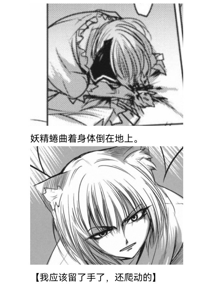 妖狐（五）