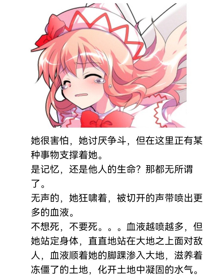 妖狐（五）