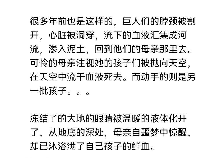 妖狐（五）