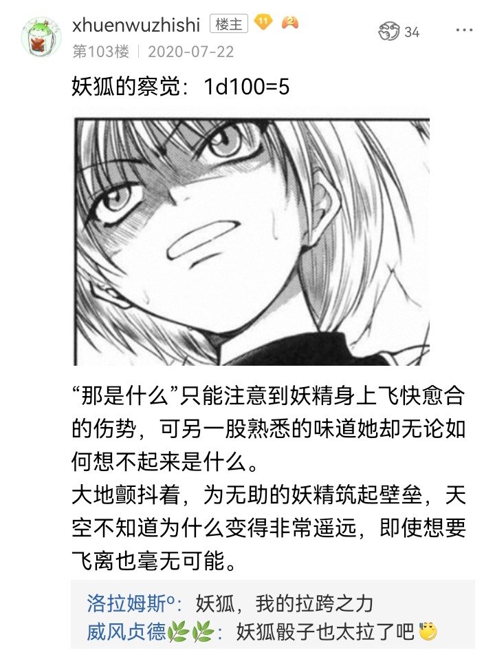 妖狐（五）