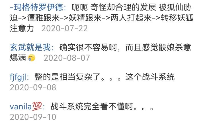妖狐（五）